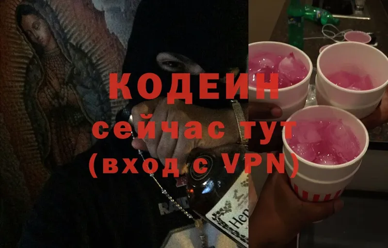 это клад  Унеча  Кодеин Purple Drank 